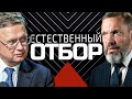Владимир Туров и Михаил Делягин: вся правда о бизнесе в России