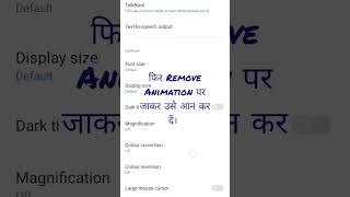 “बस 1 मिनट में अपना स्लो मोबाइल बनाइए सुपरफास्ट Make your mobile faster#mobile#shortvideo