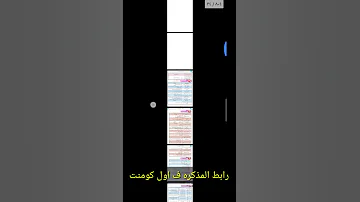 مذكره فيزياء فيها كل الاسئله اللي بتتكرر ف الامتحانات 
