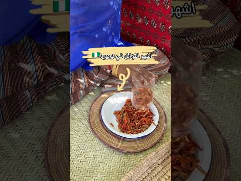 أشهر التوابل في الياجي ب ركونو  اكلتك اكسبلور