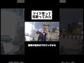 下手すぎる路上ライブからマイク奪って「唱」歌ってみた #唱 #ado #ドッキリ #路上ライブ