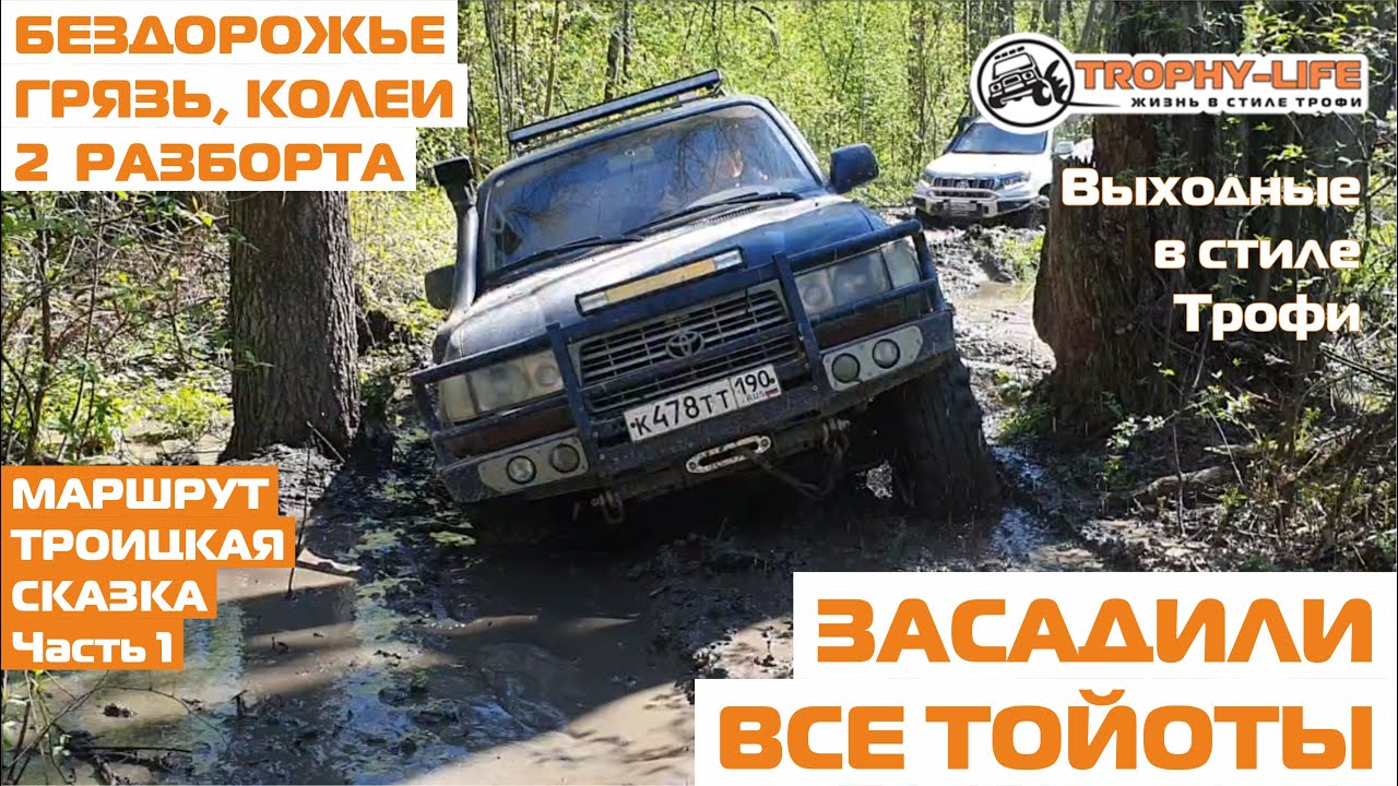 Бездорожье паджеро видео