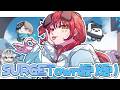 【 #SURGETown ￤振り返り 】クリップ鑑賞しながら思い出を振り替えろう🔥【 すずみあ / 赤彩みあ 】