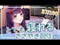 【🎧#雑談ASMR/#KU100】メリークリスマス💕【#Live2D / #Vtuber / #声優】