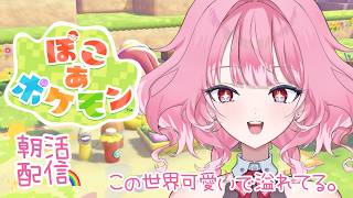 きになるあのこ / Kininaru Anoko 🪼💕の配信のサムネイル画像