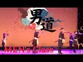 【新舞踊】【舞踊団HARUNA】男道【ダンシーズ】