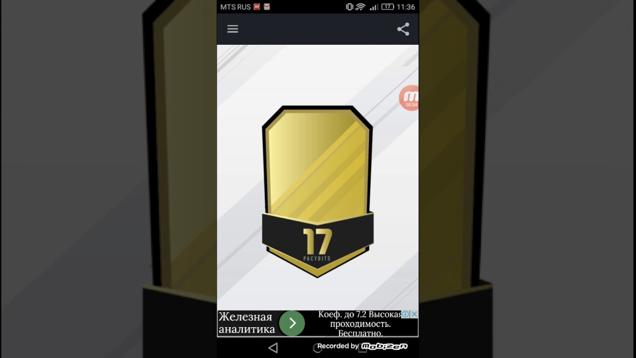 Fifa 17 pack simulator