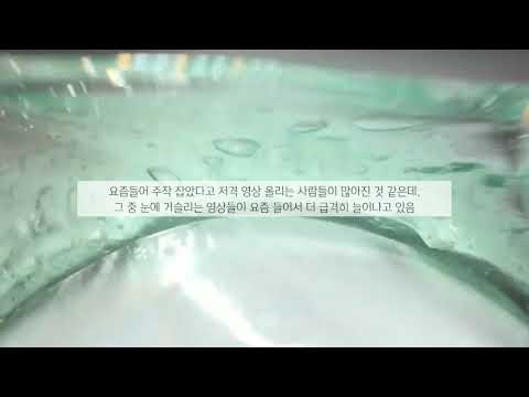 부계 파서 허위 주작 저격 하시는 분들!! / 몽글님 영상 / 시리즈 액괴 / 버전실시간 / 액괴