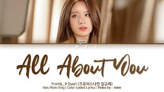 fromis_9 Gyuri (프로미스나인 장규리) - All about you (그대라는 시) (Cover/커버) (Han|Rom|Eng) Lyrics/한국어 가사