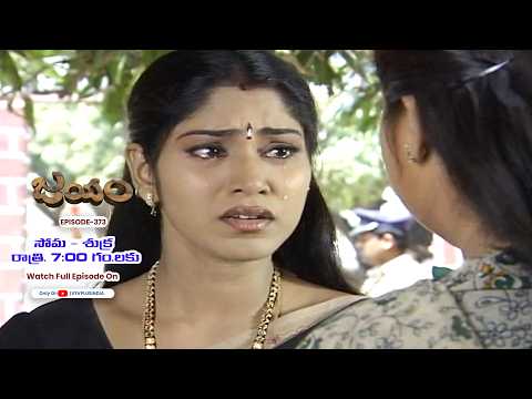 Jayam | 25th September 2026 | Full Episode 373 | ETV Plus