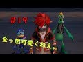 19 モンスターズインク突入 幼女が可愛い回 化け物に大変身だぜ たでまる 19 モンスターズインク突入 幼女が可愛い回 化け物に大変身だぜ たでまる
