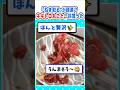 【2ch面白いスレ】「ねぎ取る」が語源？ネギトロ丸ごと一匹買って来たから食べるｗ #2ch #5ch #なんj #飯テロ #マグロ