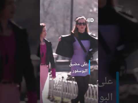 هل يمكن إنقاذ إسطنبول وسكانها من خطر الزلزال؟ #shorts #وثائقي