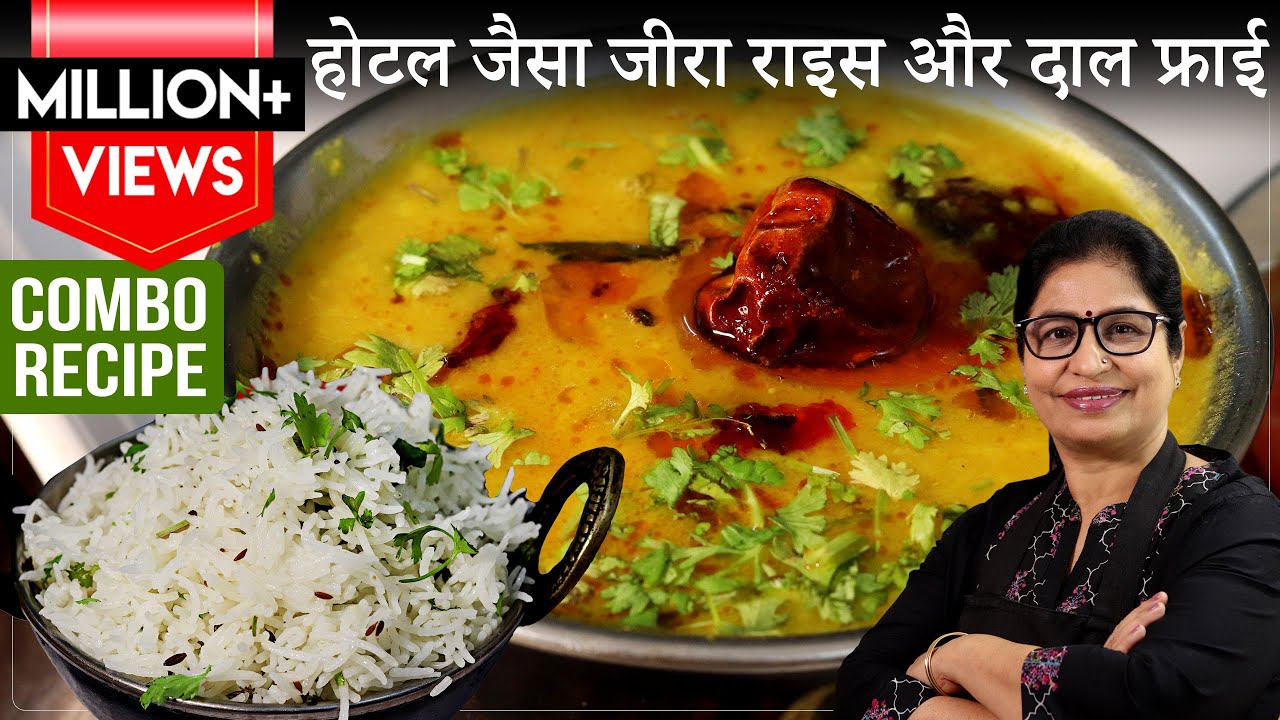 त्योहारों के तले खाने से है परहेज, तो हल्का-फुल्का दाल-चावल  बनाये 1 ट्रिक से | Lunch, Dinner Recipe