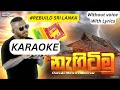 NAGITIMU Karaoke- Chanuka Mora X Yaka Crew Without Voice (නැගිටිමු ) 2025 With Lyrics