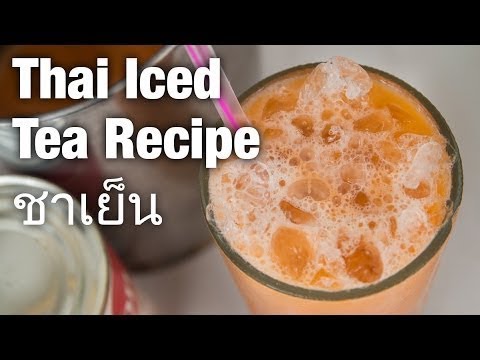 Authentic Thai iced tea recipe (cha yen ชาเย็น) - street food style