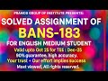 Solved assignment of BANS-183 for IGNOU learnets, English Medium valid for TEE:Dec 25#ignou