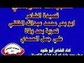 تسجيلات الكوماني قصيدة الشاعر ابو بحر محمد عبدالله الخلقي تعزية بعد وفاة علي جمل