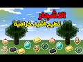 ماين كرافت جربت داتا باكات كل شي يطلع أغراض خطيرة
