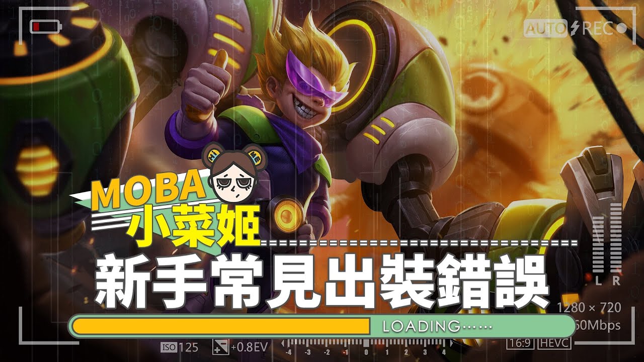 魔呂布？神趙雲？你那什麼神奇出裝！｜傳說對決｜MOBA數據姬