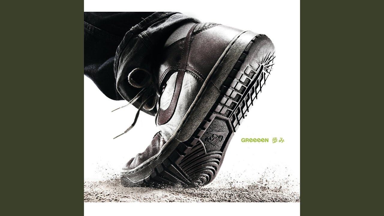 Natsuno Ne Greeeen Shazam