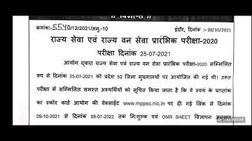 MPPSC 2020 PRE EXAM SCORE CARD  जारी || #mppsc #mppscpre