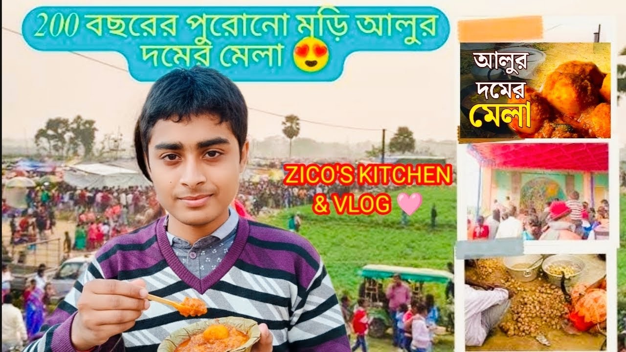 Unique food festival in Hooghly district. আলুর দমের মেলা 2k26😲 traditional foodfairs 