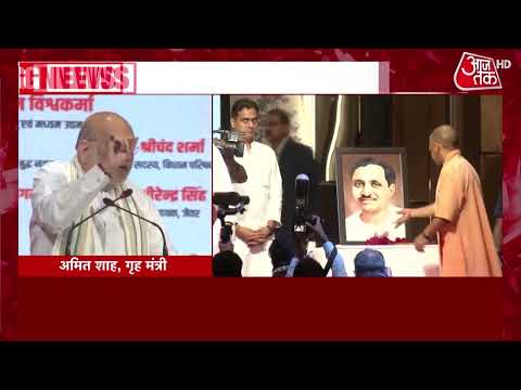 Amit Shah's statement on CM Yogi: What did Amit Shah say in praise of Yogi? | Top News
