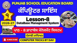 PSEB 9th Class Computer Science Chapter 8 | DBMS (Database Management System) Full Chapter Explained