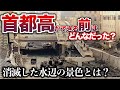 【水都の消滅】首都高都心環状線、かつては川だった美しい風景とは?浜崎橋から江戸橋にかけて流れていた2つの川がいかに埋め尽くされたのか、首都高以前はどんな風景が広がっていたのか?
