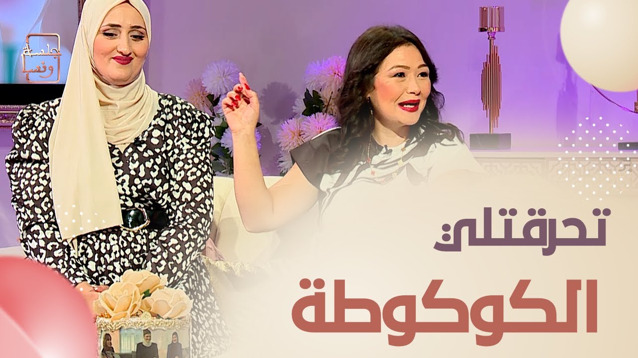 الشاف نادية 