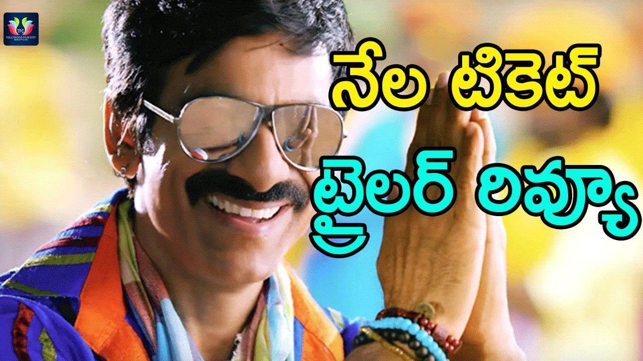 Ravi Teja Nela Ticket Movie Trailer Review | 