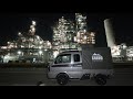 【車中泊】誰もいない深夜の工場地帯で一人軽トラック車中泊