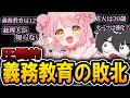 【石橋ゲル】高校偏差値20台のVtuberが面白すぎたWWW【LoL】