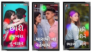 Jagdish Rathva Parul Rathva Narvat Rathva Gopal Rathva Vidur Rathva Govind Rathva New Status 2022