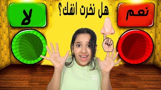 لا تختار زحليقة الخطأ ! screenshot 5