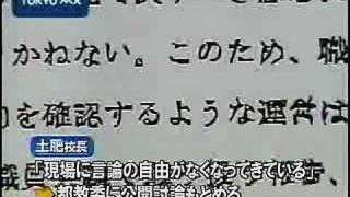 「職員会議で挙手・採決禁止」　都教委の通知に現職校長が異議