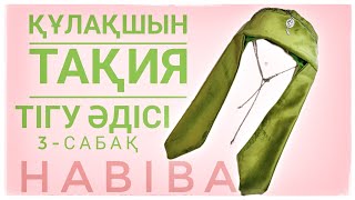 Кепті қара әтеш онлайн