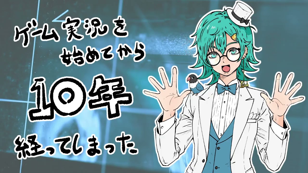 【ラジオ】カセットテーパーズ『ゲーム実況を始めてから１０年経ってしまった』