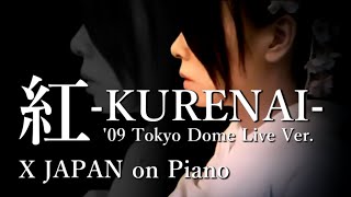 X JAPAN - 紅 (KURENAI) '09 Tokyo Dome Live Version 【Piano ver.】