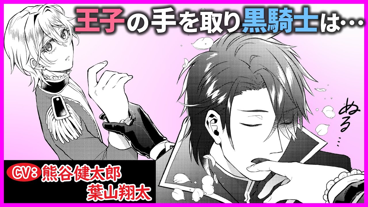 【BL】運命の相手は憎んでいた王子…でも本能に逆らえない!!【転生しても嫌われ王子だったので関係修復頑張ります。３】【熊谷健太郎／葉山翔太】