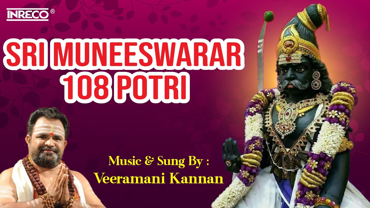 Sri Muneeswarar 108 Potri: Mantra for Success, Prosperity, Protection | Thamizhar Kaaval Deivangal