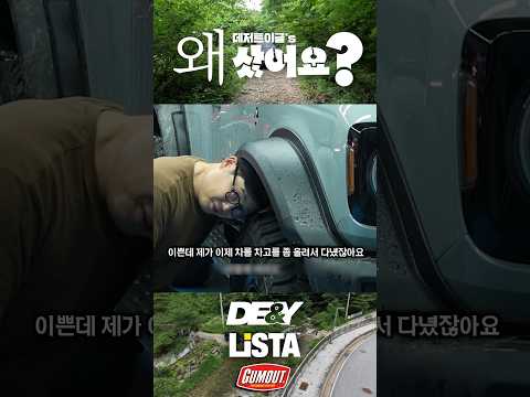 벤츠G63amg <strong>포드</strong> 브롱코 랜드로버 디펜더 | 럭셔리 SUV 뭐가 좋았니?