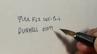 80s ダンヒル ドレス シルバープレート DUNHILL （細字） 18K 01077