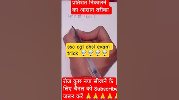 How to get a percentage😱Learn to calculate percentage#maths #ssc #shorts #motivation #khansiracedmy