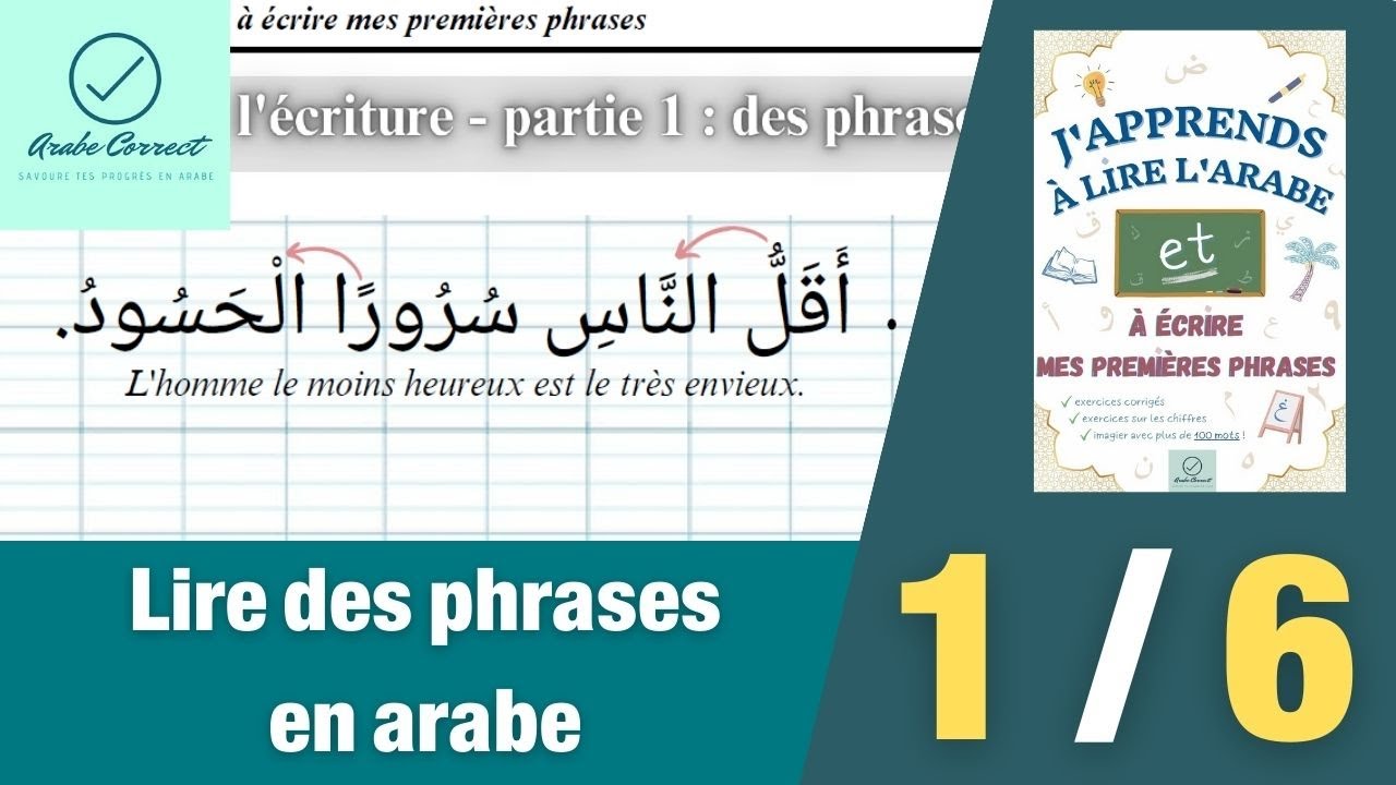Lire Des Phrases En Arabe Partie 1 Sur 6 arabe ramadan coran lire-des-phrases-en-arabe-partie-1-sur-6-arabe-ramadan-coran