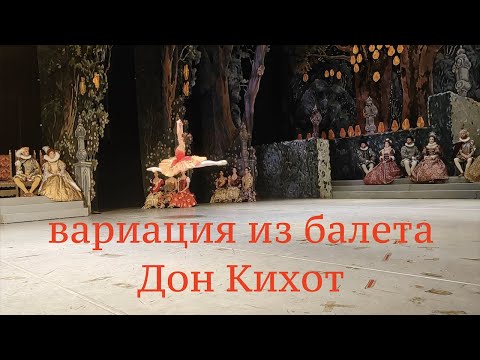 ballerina Marina Arseneva -  variation Don Quixote