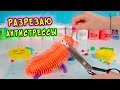 СЛАЙМ БЕЗ КЛЕЯ БЕЗ ТЕТРАБОРАТА. Что ВНУТРИ антистресса??