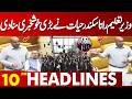 Education Minister Rana Sikandar Hayat Announces Good News | 10 PM Headlines | Lahore News HD