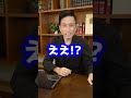 六法全書を丸暗記したら弁護士になれるの？#Shorts